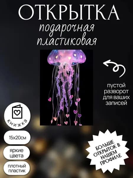 открытка с днем рождения на праздник подарок свадьбу