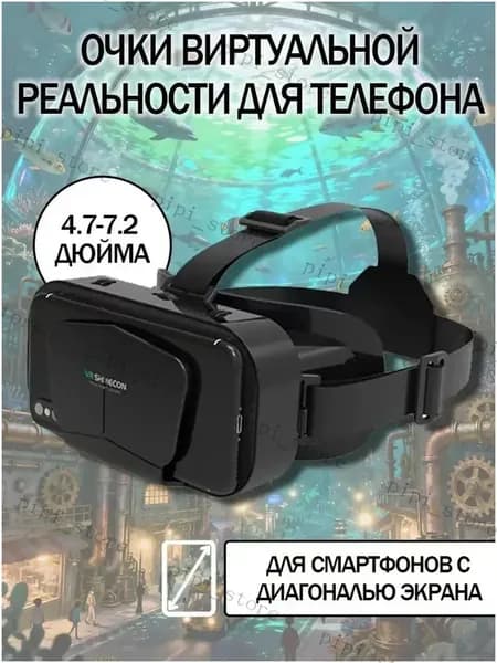 Очки виртуальной реальности для телефона / vr очки для смартфона
