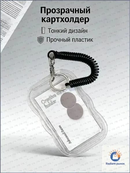 Чехол для пропуска, бейдж на пружине, бейдж, визитница на пружине, картхолдер(Черная веревка)