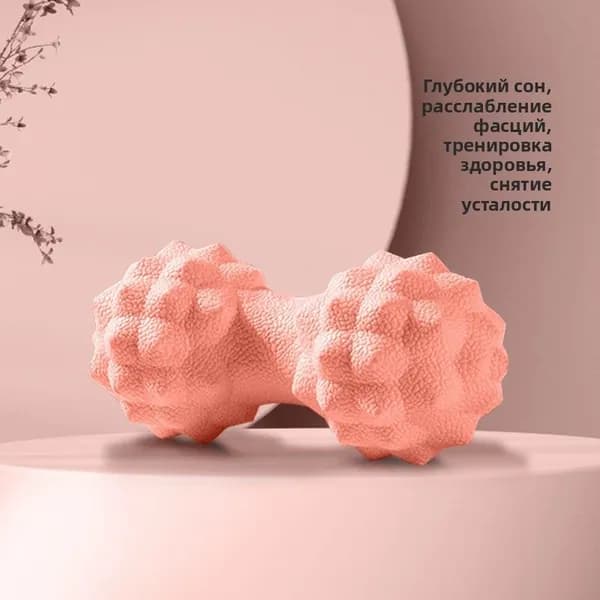 Спортивный массажный мяч
