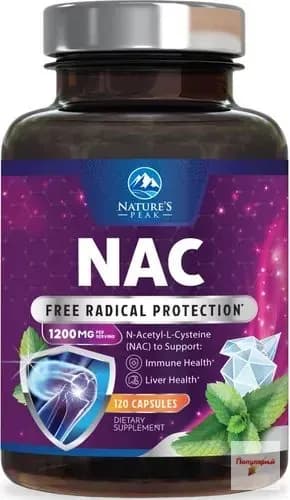 NAC дополнение - 1200mg на порцию N-ацетил-L-цистеин - оптимальное