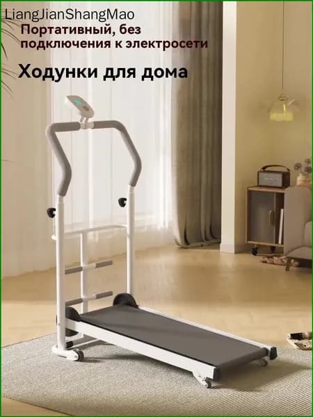 Беговая дорожка HSABJASFSFVAS269