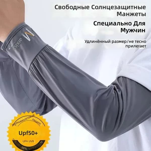 Спортивный компрессионный нарукавник