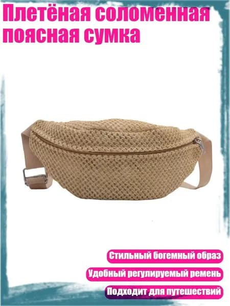 Футбэг
