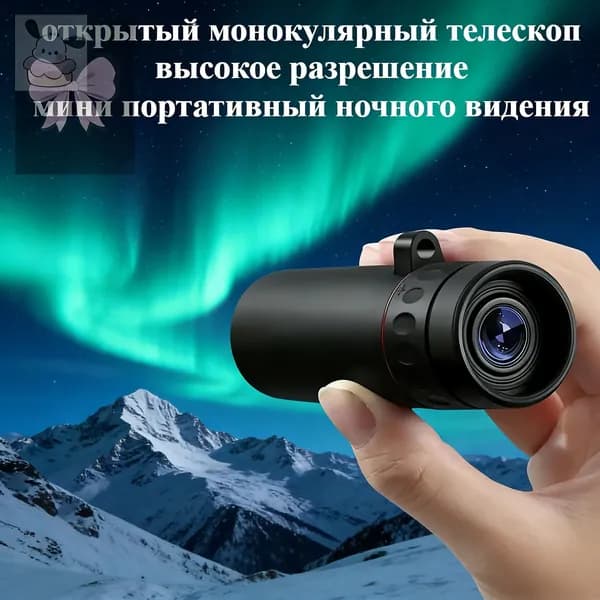 Телескоп11