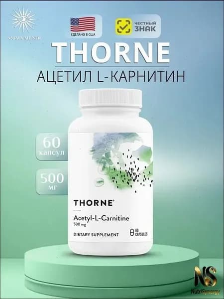 Thorne Ацетил-L-карнитин, капсулы, 500 мг