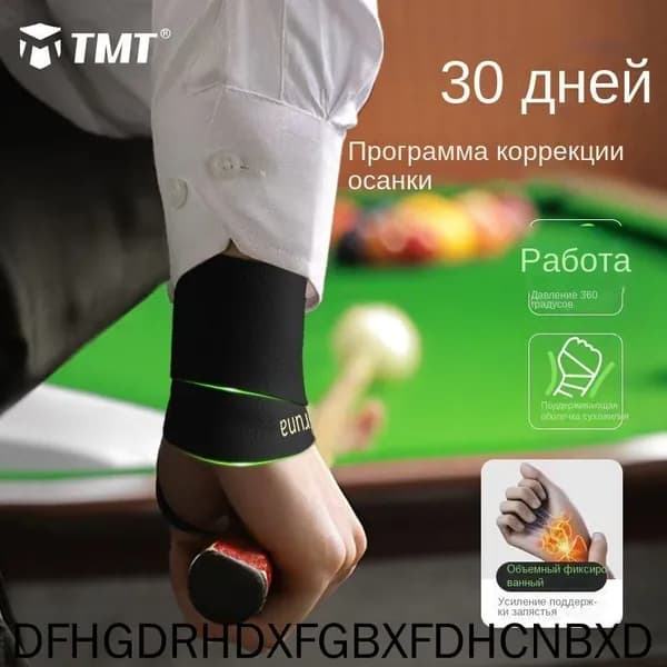 Перчатки для бильярда, размер: Универсальный