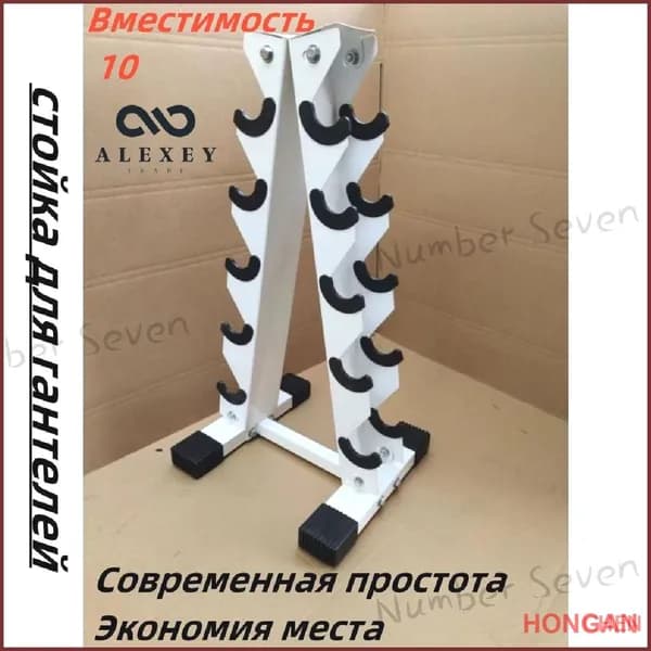 Стеллаж для спортивного инвентаря, длина: 34.5 см