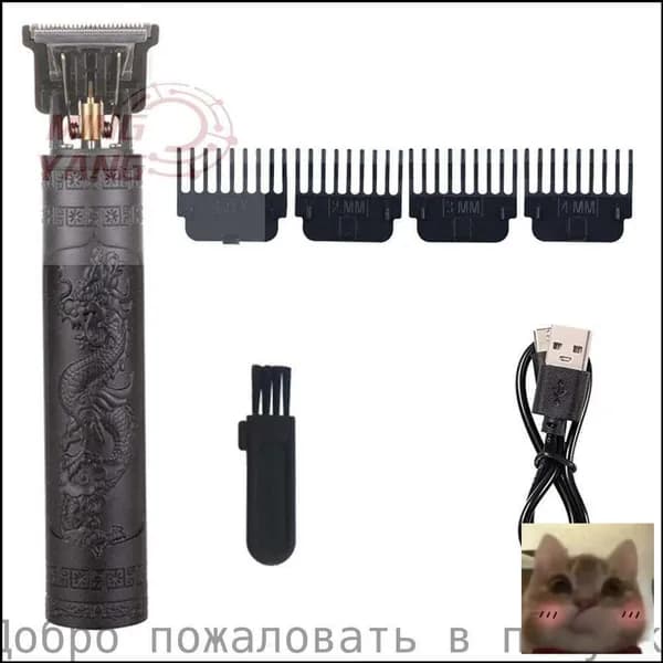 Машинка для стрижки 9Kqy3S91, черный