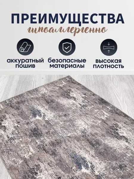 Ковер Комнатный 200х220