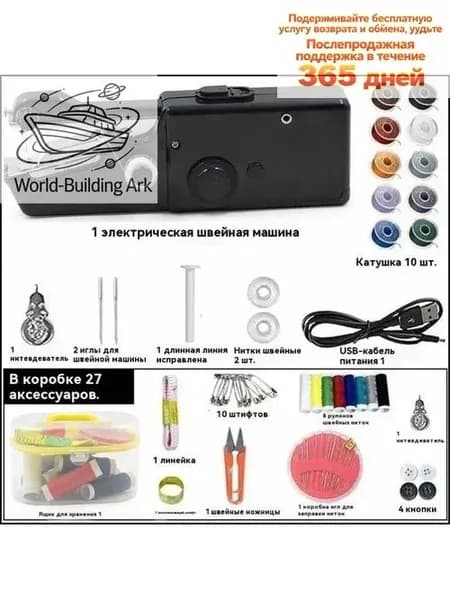 Прялка электрическая C4342173B065477EB40DB7817508E7B0