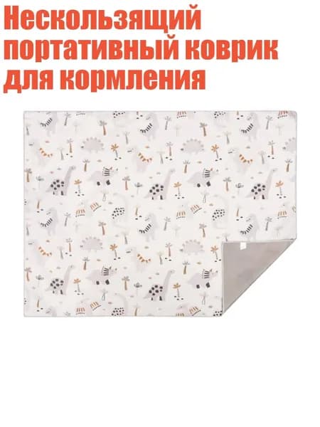 Нескользящий портативный коврик для кормления, Динозавр