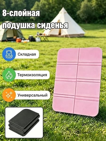 Складная сидушка XPE - Влагозащитная, легкая, для путешествий - Держит тепло, многофункциональна 2шт
