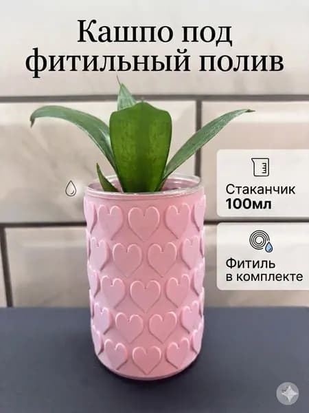 Кашпо под фитильный полив