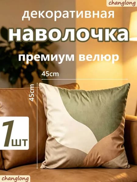 Подушка Дакимакура 45x45 см