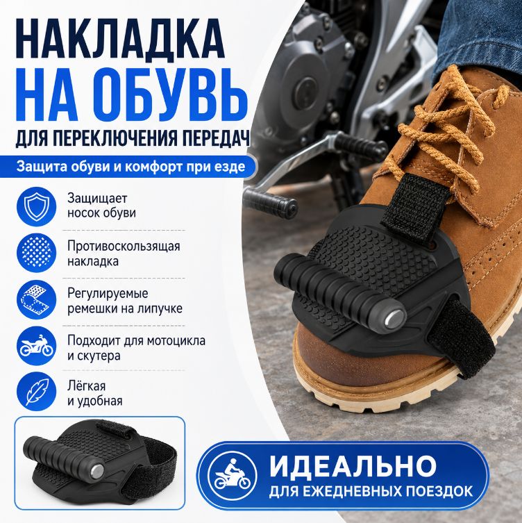 Мотозащита, цвет: черный