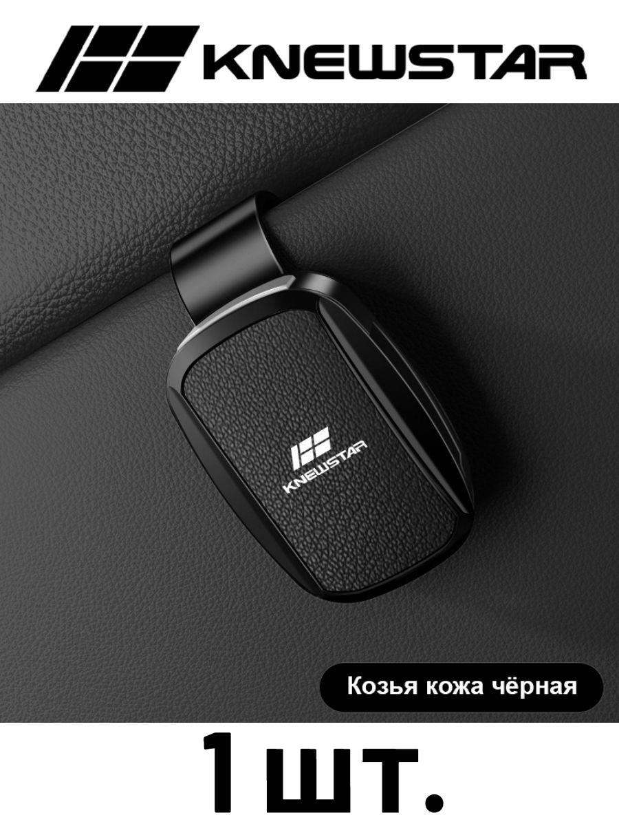 Обшивка автомобильная арт. SKU003093-Knewstar