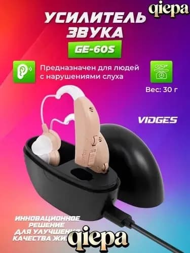 Усилитель звука GE-60S