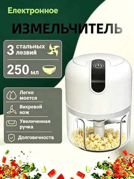 Мини-многофункциональный мясорубка, измельчитель и устройство для приготовления детского питания с тройным режущим механизмом