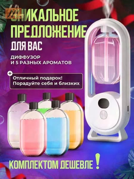 Аромадиффузор ультразвуковой Syi9pVX8, белый