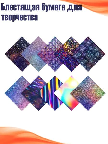 Бумага для принтера
