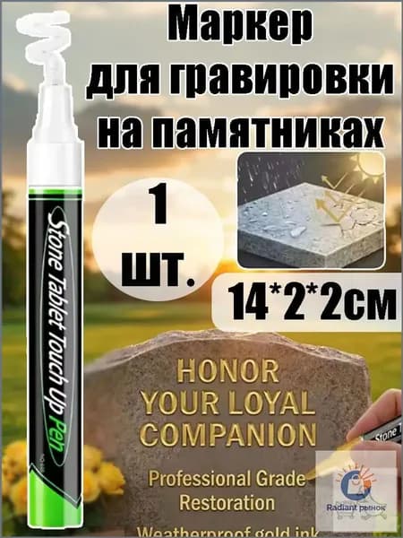 Маркер Масляный, толщина: 3 мм, 1 шт.для выделения текста