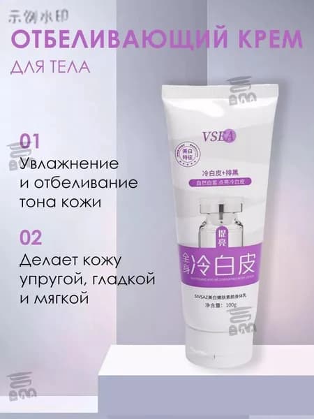 Крем для ухода за кожей