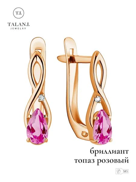 TALANT Серьги ювелирные Классические Золото красное 585 пробы