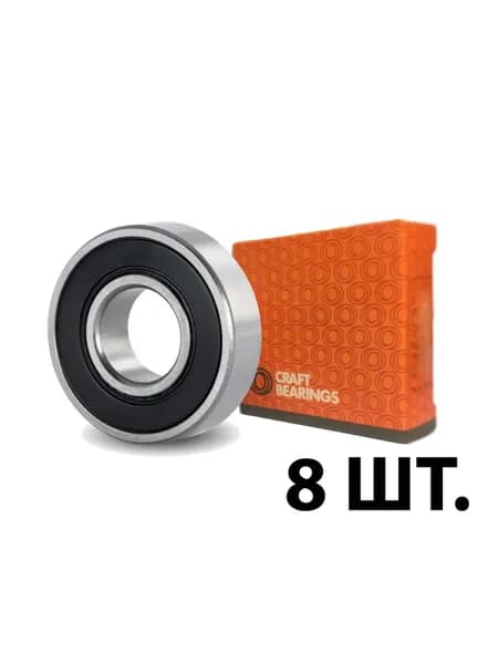 Комплект из 8 шт. Подшипник 608-2RS (180018) CRAFT BEARINGS. Для самокатов, роликов, скейтбордов. ABEC-7