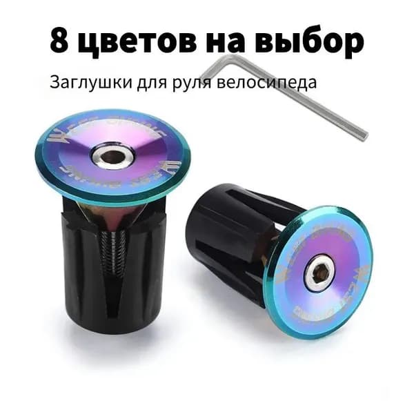Заглушки руля велосипеда универсальные, металлические ZTTO, черные 2 шт