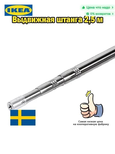 IKEA Аксессуары для подводных ружей