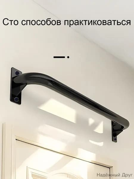 Турник, максимальный вес пользователя: 200 кг
