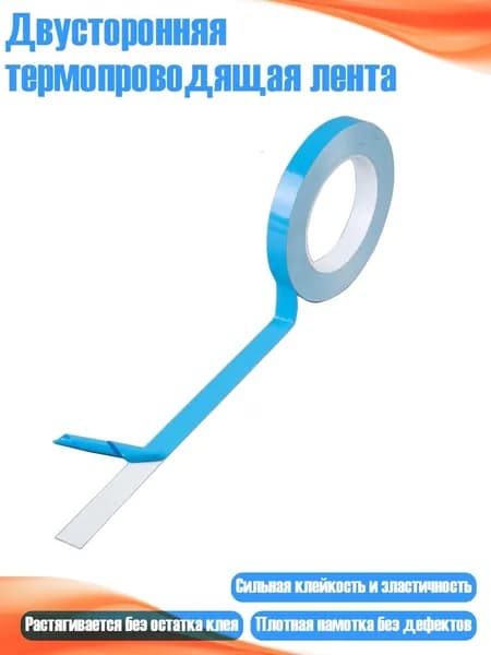 Термоуплотнительная лента 230 мм, 1 шт