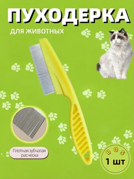 расческа для удаления блох , Расческа для кошек, гребень для собак.