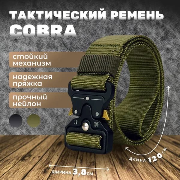 DaFa68 Ремень тактический, размер: Универсальный