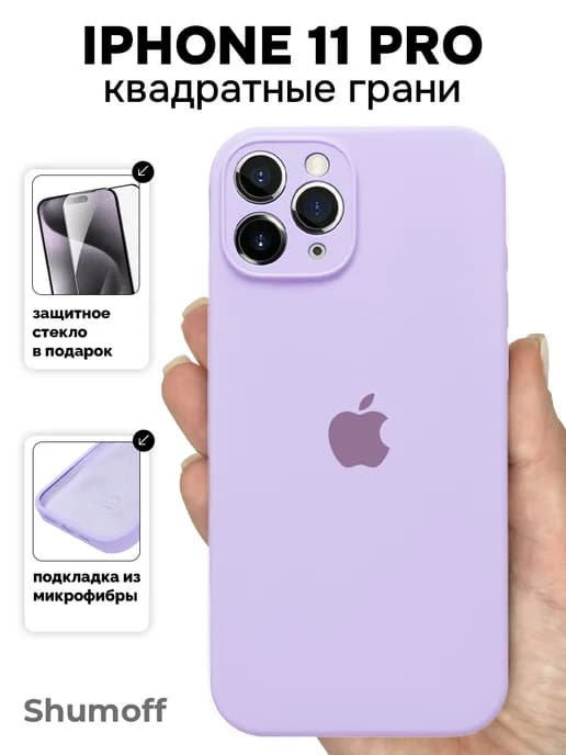 Чехол на iPhone 11 Pro