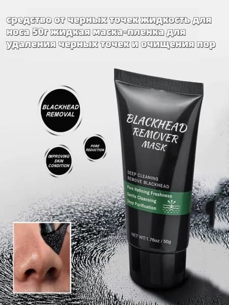 Маска косметическая Увлажнение Для всех типов кожи
