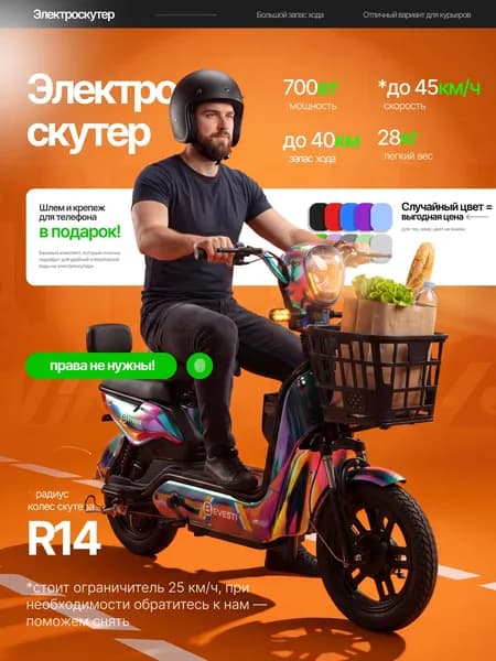 Электроскутер ск8, оранжевый, фиолетовый