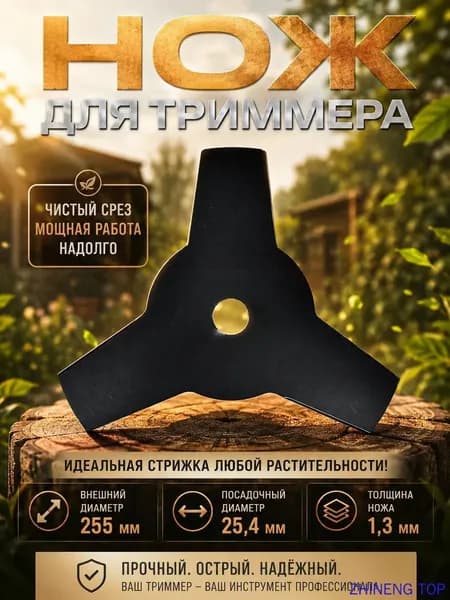 Нож для садового инструмента