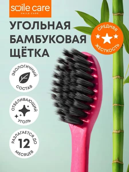 Зубная щетка Smile Care Eco Bamboo c ручкой из пшеницы