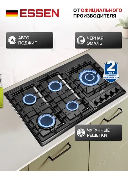 ESSEN Hausgerate Газовая Варочная панель, черный