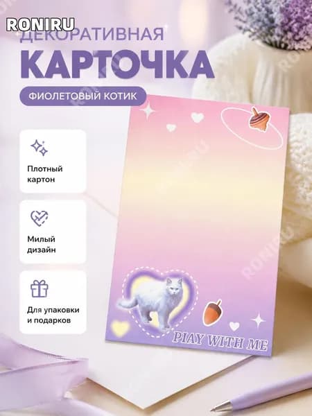 RONIRU Картон, количество листов: 1