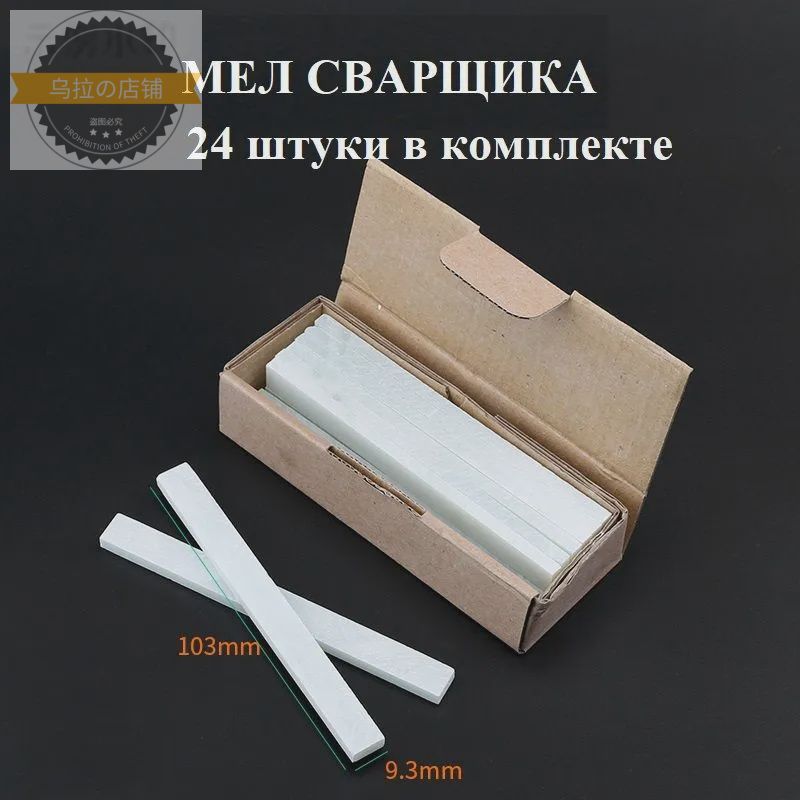 Мелок разметочный1