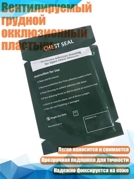 Защита корпуса