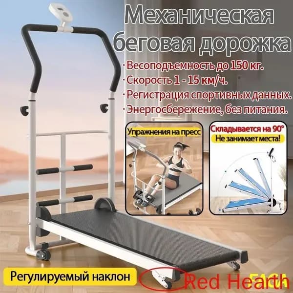 Беговая дорожка mzm-20260314161130507