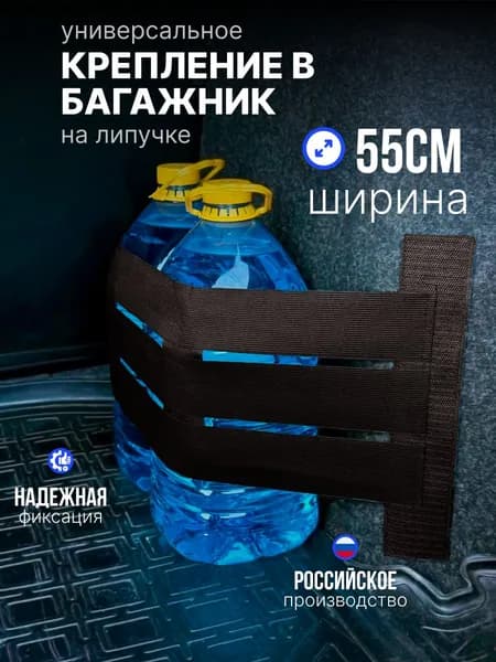 Фиксатор багажный, 0.5 м