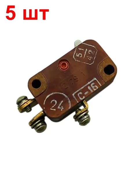 Микропереключатель В622АГ 5 шт. 30В 3А 3pin