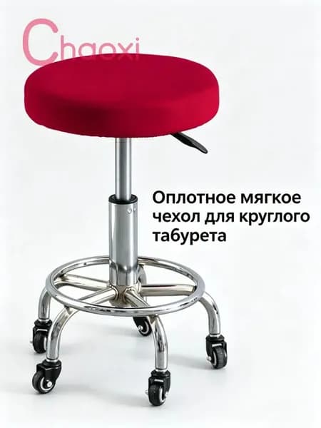 Запчасти для стула