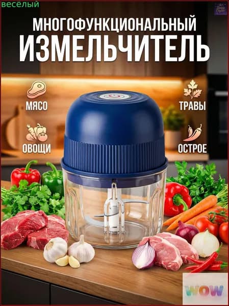 Мясорубка электрическая