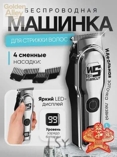 Машинка для стрижки mzm-20260711175816908, серый металлик